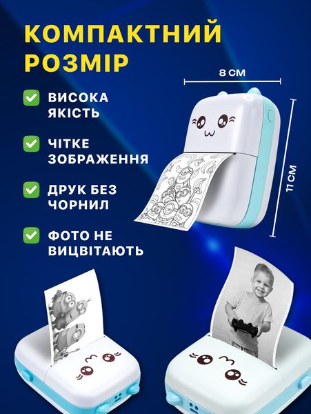 Портативний дитячий міні-принтер (Mini Printer), термопринтер + 13 паперів і набір ручок або фломастерів thermal_1 фото