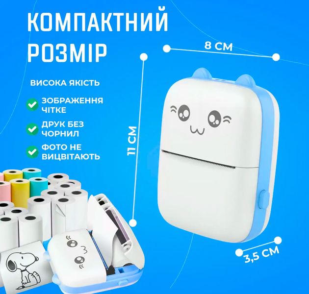 Портативный детский мини принтер (Mini Printer), термопринтер + 13 бумаг и набор 6 фломастеров thermal_1 фото