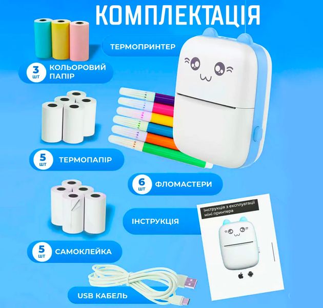 Портативний дитячий міні-принтер (Mini Printer), термопринтер + 13 паперів і набір 6 фломастерів thermal_1 фото